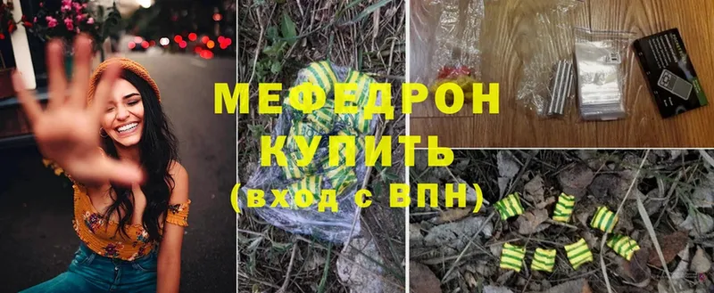 OMG онион  Бобров  МЕФ mephedrone 