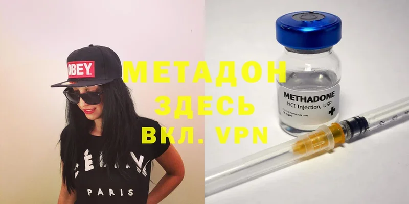 МЕТАДОН methadone  mega как зайти  Бобров 