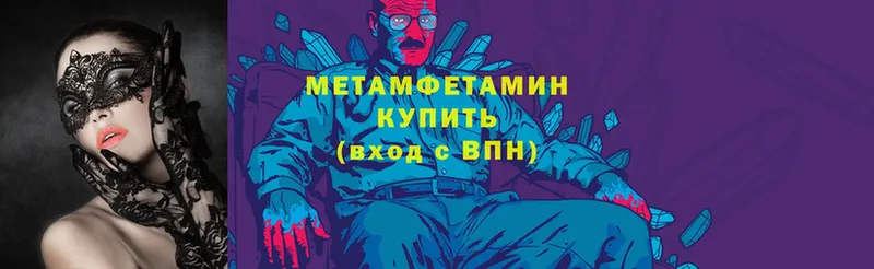 МЕГА ссылка  Бобров  МЕТАМФЕТАМИН мет 